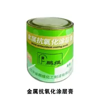 鹏维 金属抗氧化涂层膏20kg/桶PW-9(单位:桶)