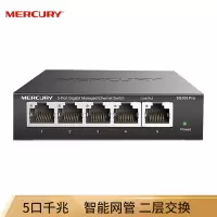 水星千兆POE交换机 SG105P
