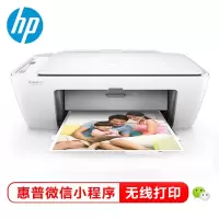 惠普(HP) Deskjet 2622 A4无线家用作业彩色打印复印扫描一体机