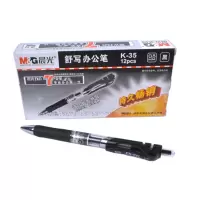 晨光(M&G) K35/0.5mm按动中性笔签字笔水笔按动经典办公文具/黑色(12支/盒)