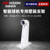 海康(HIKVISION) DS-1602ZJ 监控支架