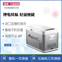 MK25两用-LG冰虎25L进口压缩机制冷车载冰箱12v24v220V车家两用小容量智能手机控温冷冻冷藏汽车货车小型冰箱