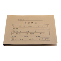 企购优品 金蝶会计凭证A4封皮（212*299mm)-横版（25张一包）