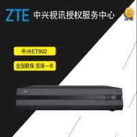 中兴 ZX ET802FX-E 会议终端