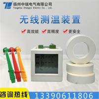扬州中瑞电气ZR6040无源3点配件(与扬州中瑞电气测温系统ZR6040配套使用,不单售)