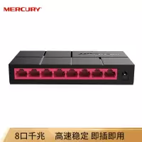 水星千兆交换机 SG108M