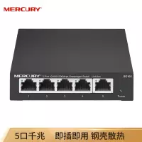 水星千兆交换机 SG105