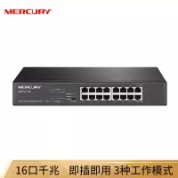 水星千兆交换机 SG116D
