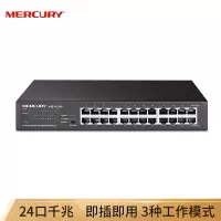 水星千兆交换机 SG124D