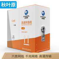 秋叶原(CHOSEAL)原装六类网线[工程版]非屏蔽纯铜线千兆网线箱线灰色305米 QS2619AT305