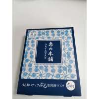 惠之本铺保湿美容液面膜