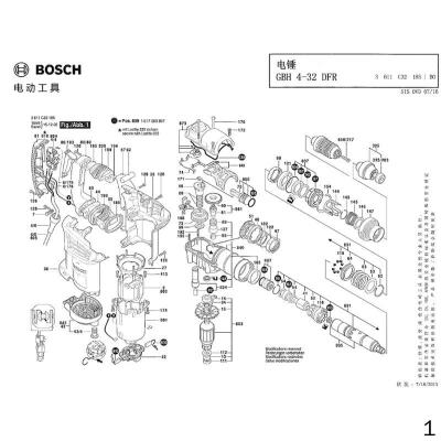 博世 Bosch 1616333046 博世 电锤 GBH 4-32 DFR 小齿轮 1个