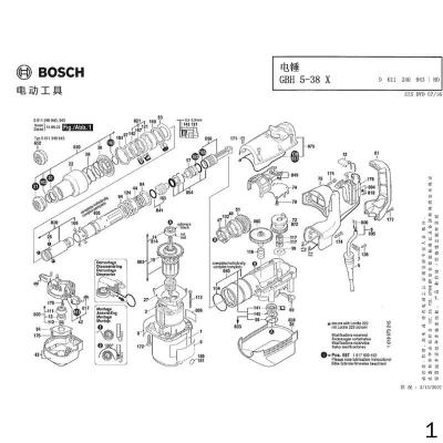 博世 Bosch 1615437511 博世 电锤 GBH 5-38 X 油箱 1个