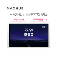 MAXHUB智能会议平板 X3旗舰版 UI86EB 4K 交互电子白板 触控教学一体机 视频会议电视屏 86英寸