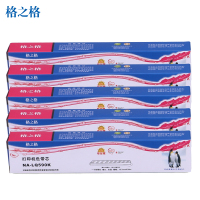 格之格NA-LQ590K色带芯适用爱普生FX890LQ595K 591 689 590K VP-880打印机 5支装