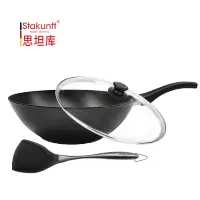 德国制造思坦库轻巧型中式炒锅30cm 不粘易洗 耐磨无烟