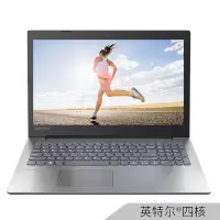 联想Ideapad330 N4100 8GB 1TB+256GB 2G 独显15.6英寸 商务办公 笔记本电脑