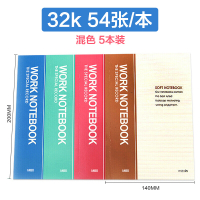 晨光XPY3T382软抄54页32K笔记本中学生软面抄加厚 5本