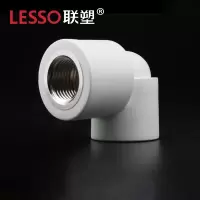 联塑水管PPR冷热水管配件 内丝弯头DN20*3/4内螺纹弯头