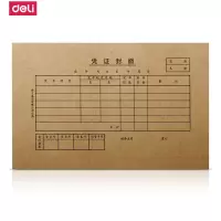 得力deli3479凭证封面牛皮纸封面凭证封面 25套/包 220*140mm共5包(BY)