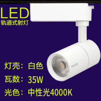 飞利浦轨道灯led射灯 35W中性光4000K(BY)
