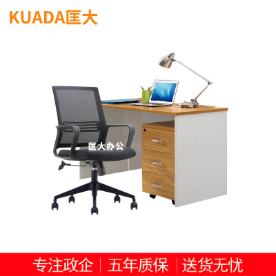 匡大 办公桌板式电脑桌1.2米单人位员工桌