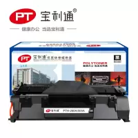 宝利通PTH-280A/505A硒鼓 标准装 适用于HP LaserJet 400/M401D/401N/401/2055/2035 黑色