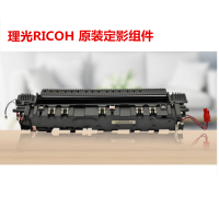 理光(RICOH)2501SP原装定影组件、适用于理光MP1813L/MP2001sp /2501sp复印机