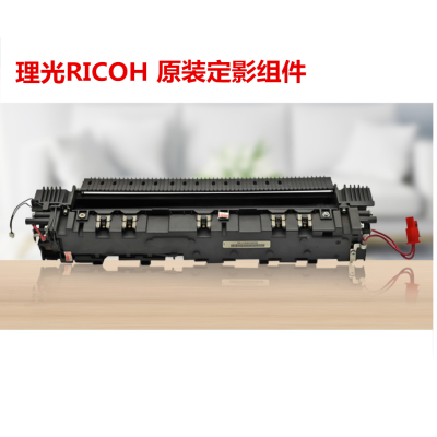 理光(RICOH)2501SP原装定影组件、适用于理光MP1813L/MP2001sp /2501sp复印机