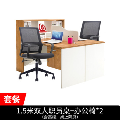 匡大 办公桌带高柜屏风桌1.5米双人位员工桌+办公椅*2