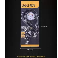 得力 汽车轮胎胎压表 DL8530
