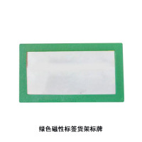 安赛瑞 13386 绿色磁性标签货架标牌(10个装)A10 45×80mm