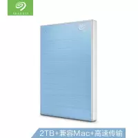 希捷STHN2000402 铭系列移动硬盘蓝色2TB/2.5英寸