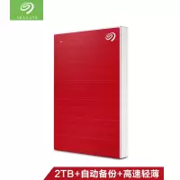 希捷STHN2000403 铭系列移动硬盘红色2TB/2.5英寸