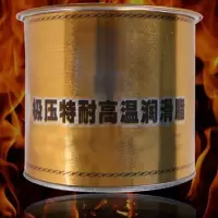 合威 极压特耐高温润滑脂 极压锂基1号(单位;公斤)ZRL-JYLJ1