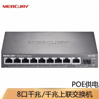 水星千兆POE交换机 SG110PS