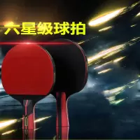 克洛斯威-乒乓球6星拍-1122 短柄横拍 黑色1支装