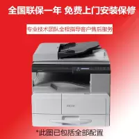 理光 RICOH MP 2014(350页)复印机