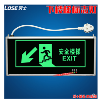 劳士消防应急(单面 左下楼)灯带插头安全下楼梯疏散指示