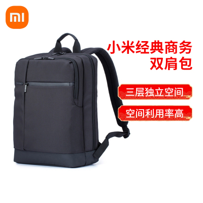 小米经典商务双肩包男士多功能户外运动笔记本电脑旅行大容量背包