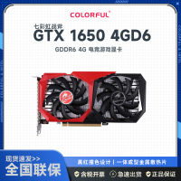七彩虹(Colorful)战斧 GeForce GTX 1650 4G GDDR6 电竞游戏显卡