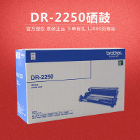 兄弟原装DR-2250硒鼓HL2240 DCP-7060D 7057 MFC-7360 7470D 7860 黑色硒鼓