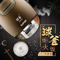 苏泊尔(SUPOR)h球釜电饭煲 CFXB40FC835-75立体加热不粘陶晶球釜内胆预约功能多功能4L/升电饭锅