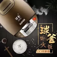 苏泊尔(SUPOR)h球釜电饭煲 CFXB40FC835-75立体加热不粘陶晶球釜内胆预约功能多功能4L/升电饭锅