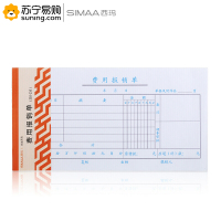 西玛(simaa) 优选费用报销单 3015 210*110mm 50页/本 10本/包 20包/箱 单包装（J）