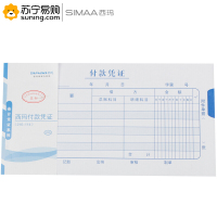 西玛(simaa) 付款凭证 X1-SS011210 210*114mm 50页/本 10本/包 单包装