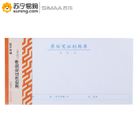 西玛(simaa) 优选原始凭证粘贴单 3016 210*110mm 50页/本 10本/包 单包装