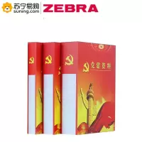 ZEBRA PVC 党建档案盒3.5CM