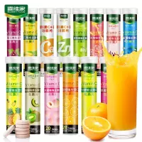 喜维家 维生素c泡腾片 儿童维C成人 VC泡腾片 多种维他命C 20片/一支