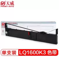 天威 PRINTRITE EPSON-LQ1600K3 色带架RFE408BPRJ1 适用EPSON LQ1600KIII/1600KIII+
